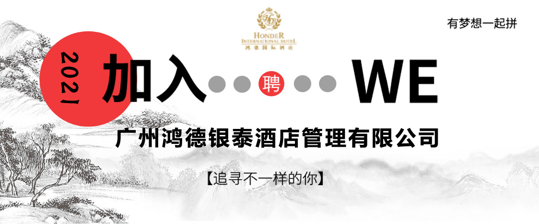 鸿德国际酒店
